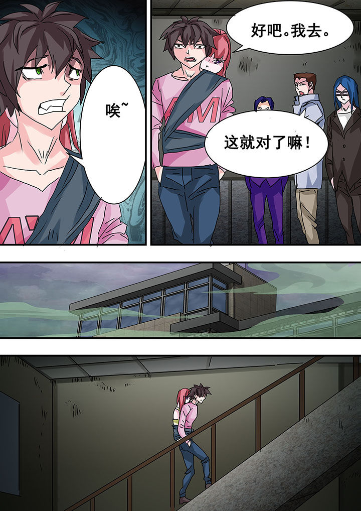 《生物女友》漫画最新章节第30章：免费下拉式在线观看章节第【4】张图片