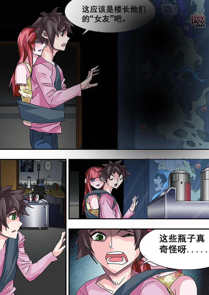 《生物女友》漫画最新章节第31章：免费下拉式在线观看章节第【1】张图片