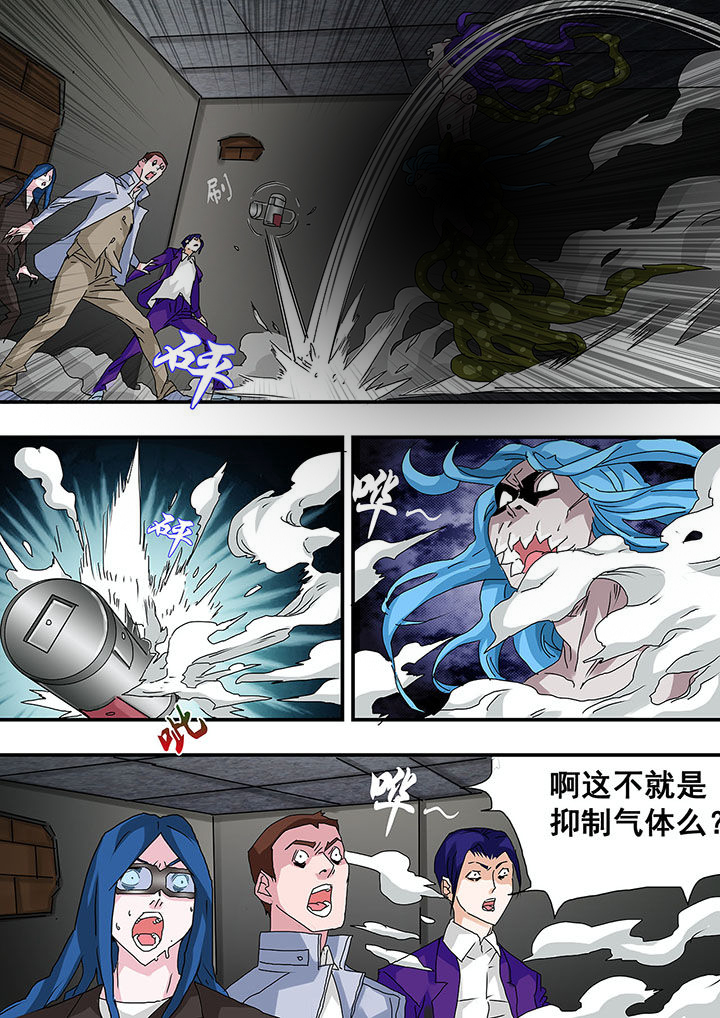 《生物女友》漫画最新章节第33章：免费下拉式在线观看章节第【3】张图片