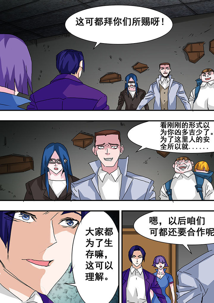 《生物女友》漫画最新章节第33章：免费下拉式在线观看章节第【8】张图片