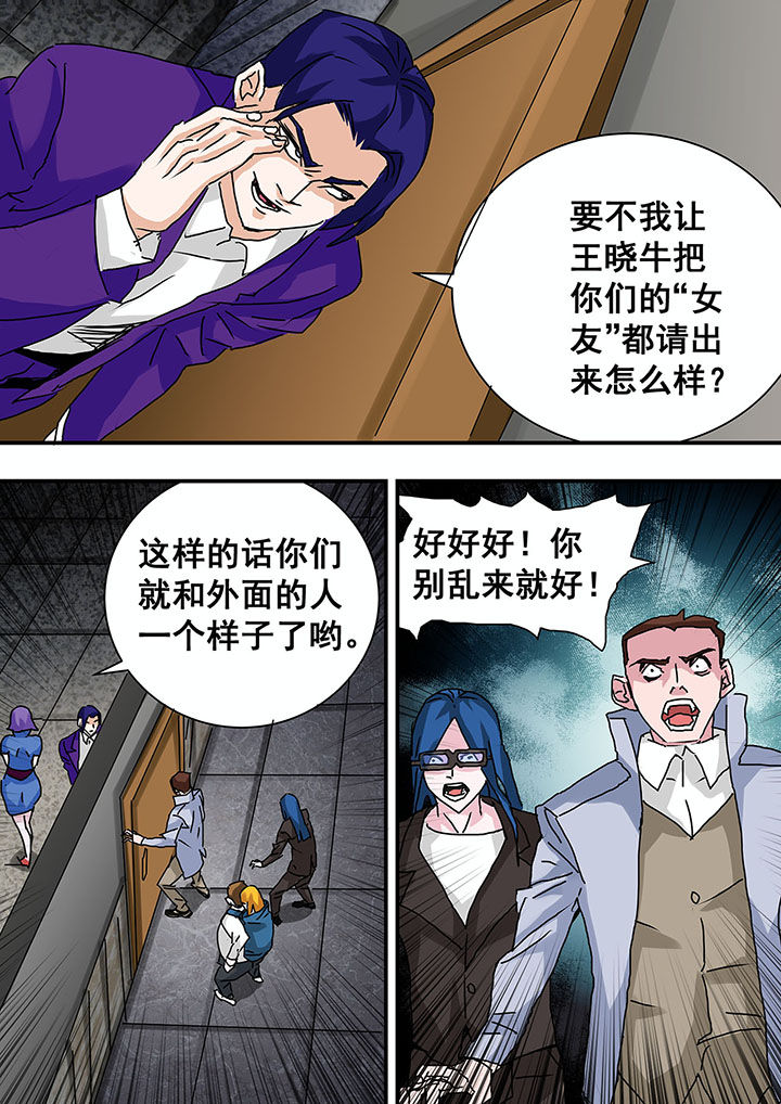 《生物女友》漫画最新章节第33章：免费下拉式在线观看章节第【10】张图片