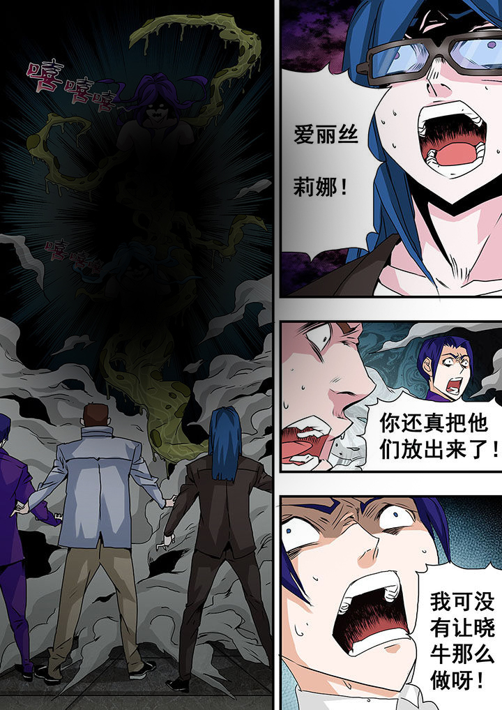 《生物女友》漫画最新章节第33章：免费下拉式在线观看章节第【5】张图片