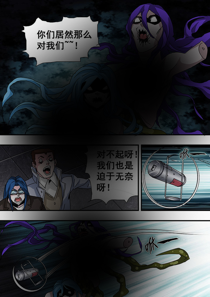 《生物女友》漫画最新章节第33章：免费下拉式在线观看章节第【4】张图片