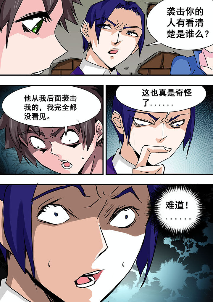 《生物女友》漫画最新章节第36章：免费下拉式在线观看章节第【5】张图片