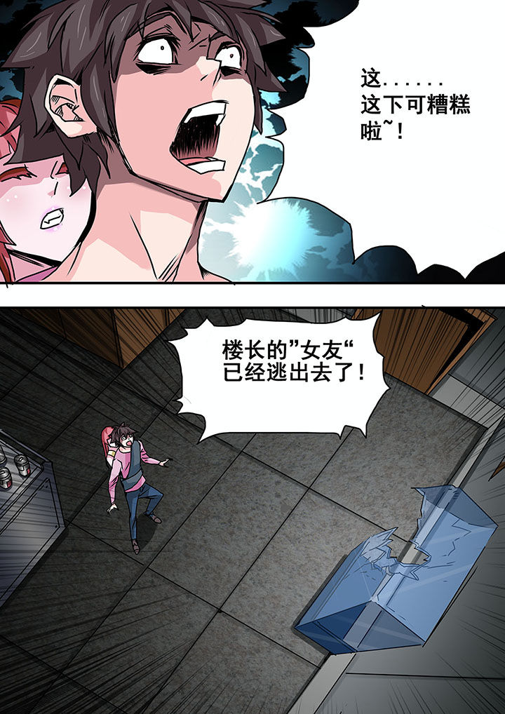 《生物女友》漫画最新章节第36章：免费下拉式在线观看章节第【8】张图片