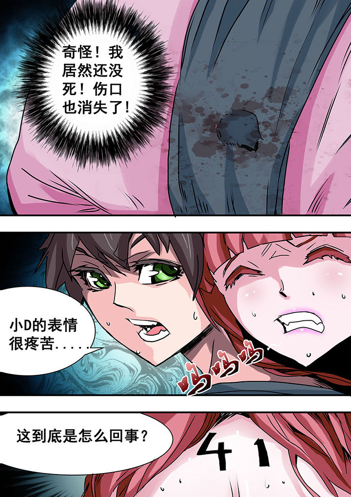 《生物女友》漫画最新章节第36章：免费下拉式在线观看章节第【10】张图片