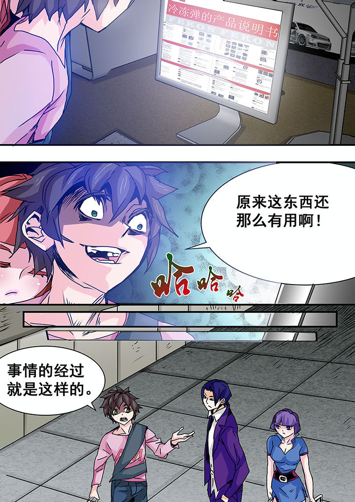 《生物女友》漫画最新章节第36章：免费下拉式在线观看章节第【6】张图片