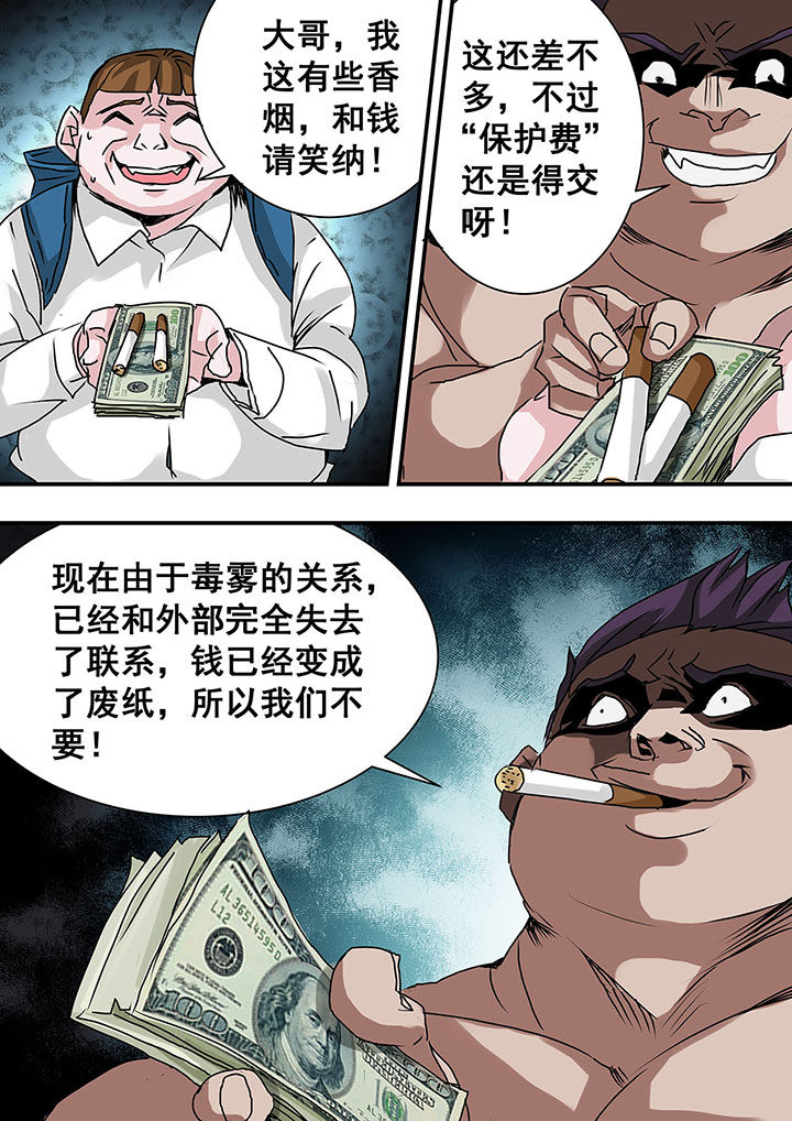 《生物女友》漫画最新章节第37章：免费下拉式在线观看章节第【7】张图片