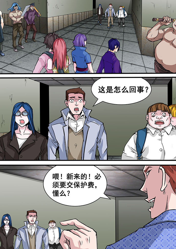 《生物女友》漫画最新章节第37章：免费下拉式在线观看章节第【8】张图片