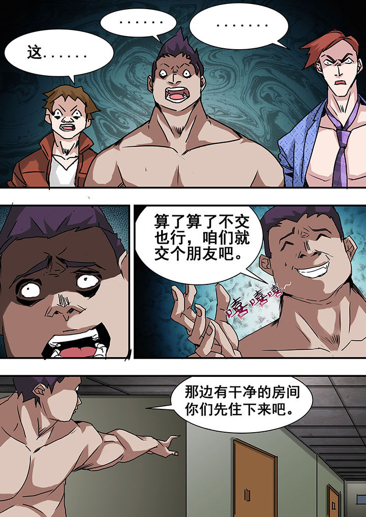 《生物女友》漫画最新章节第37章：免费下拉式在线观看章节第【4】张图片