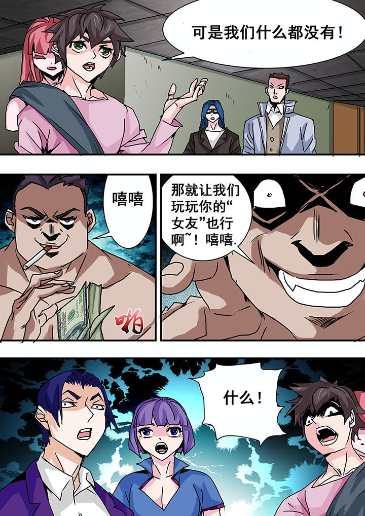 《生物女友》漫画最新章节第37章：免费下拉式在线观看章节第【6】张图片