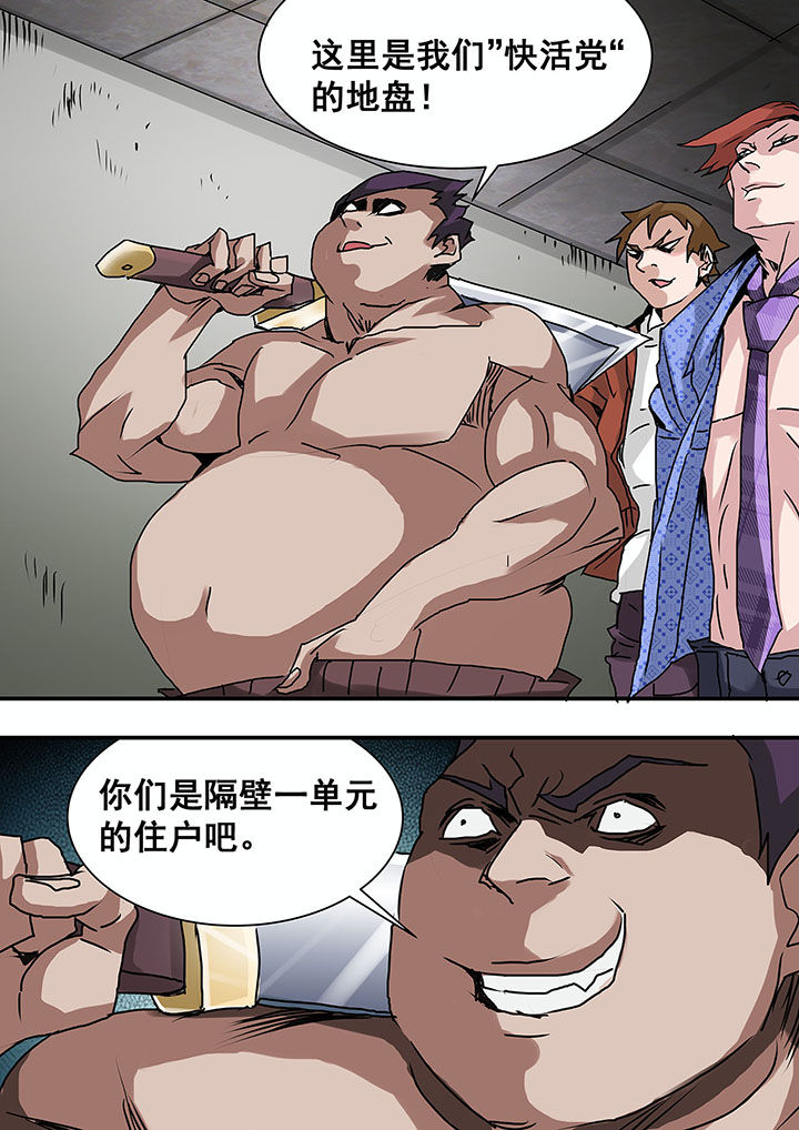 《生物女友》漫画最新章节第37章：免费下拉式在线观看章节第【10】张图片