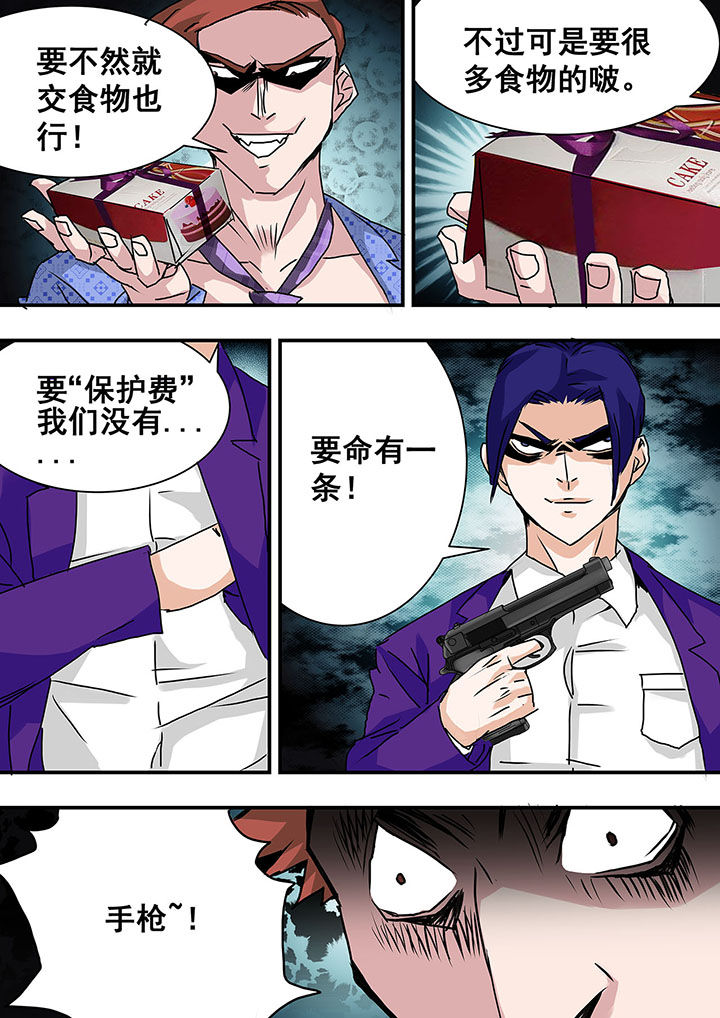 《生物女友》漫画最新章节第37章：免费下拉式在线观看章节第【5】张图片