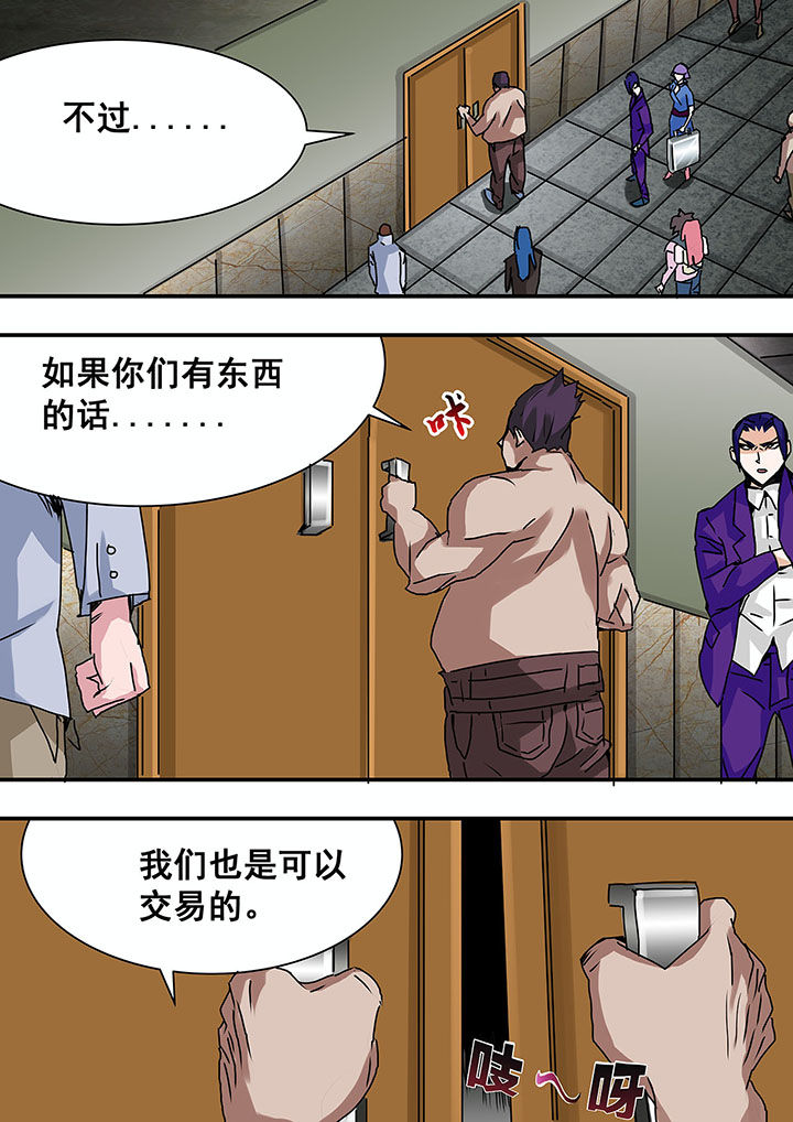 《生物女友》漫画最新章节第37章：免费下拉式在线观看章节第【3】张图片