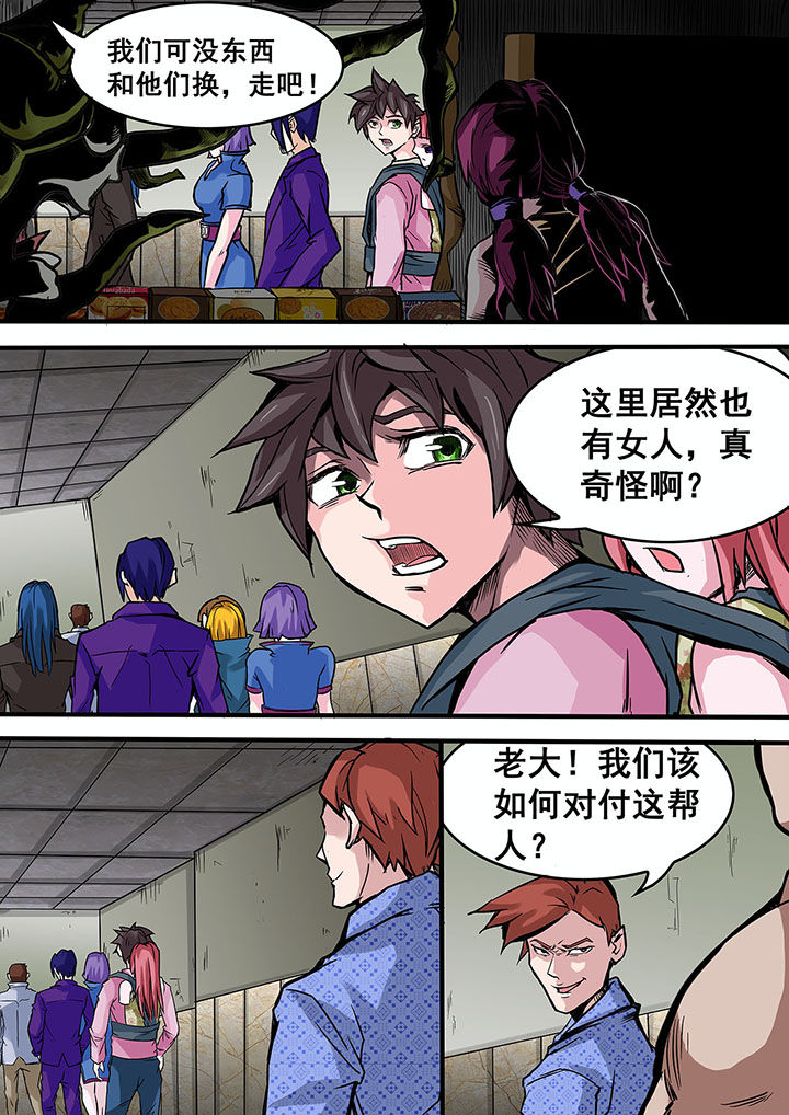 《生物女友》漫画最新章节第38章：免费下拉式在线观看章节第【6】张图片