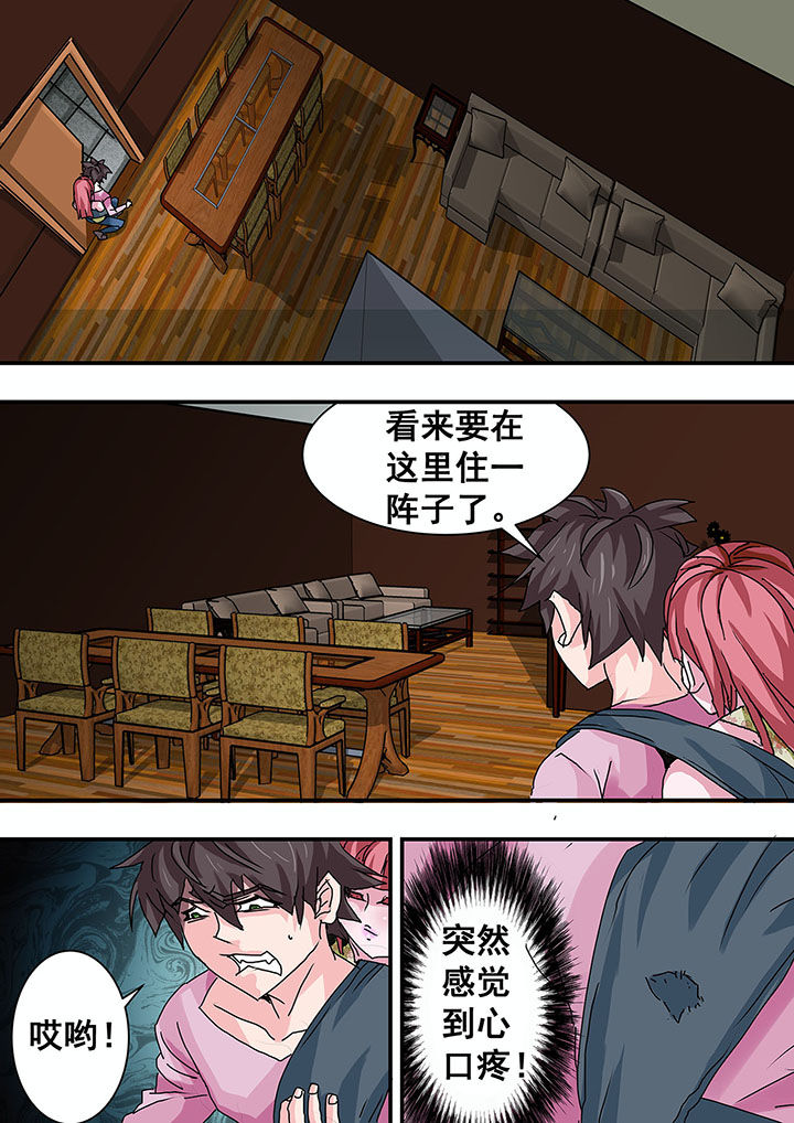 《生物女友》漫画最新章节第38章：免费下拉式在线观看章节第【2】张图片