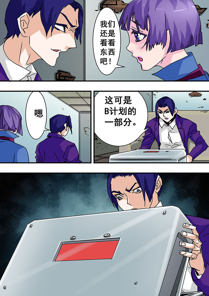 《生物女友》漫画最新章节第41章：免费下拉式在线观看章节第【2】张图片