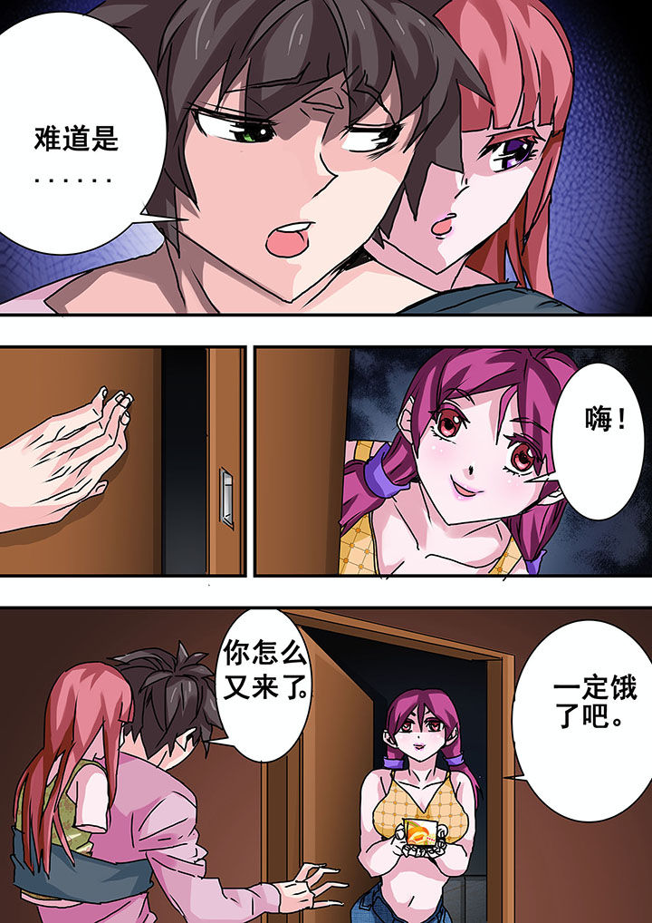 《生物女友》漫画最新章节第41章：免费下拉式在线观看章节第【8】张图片