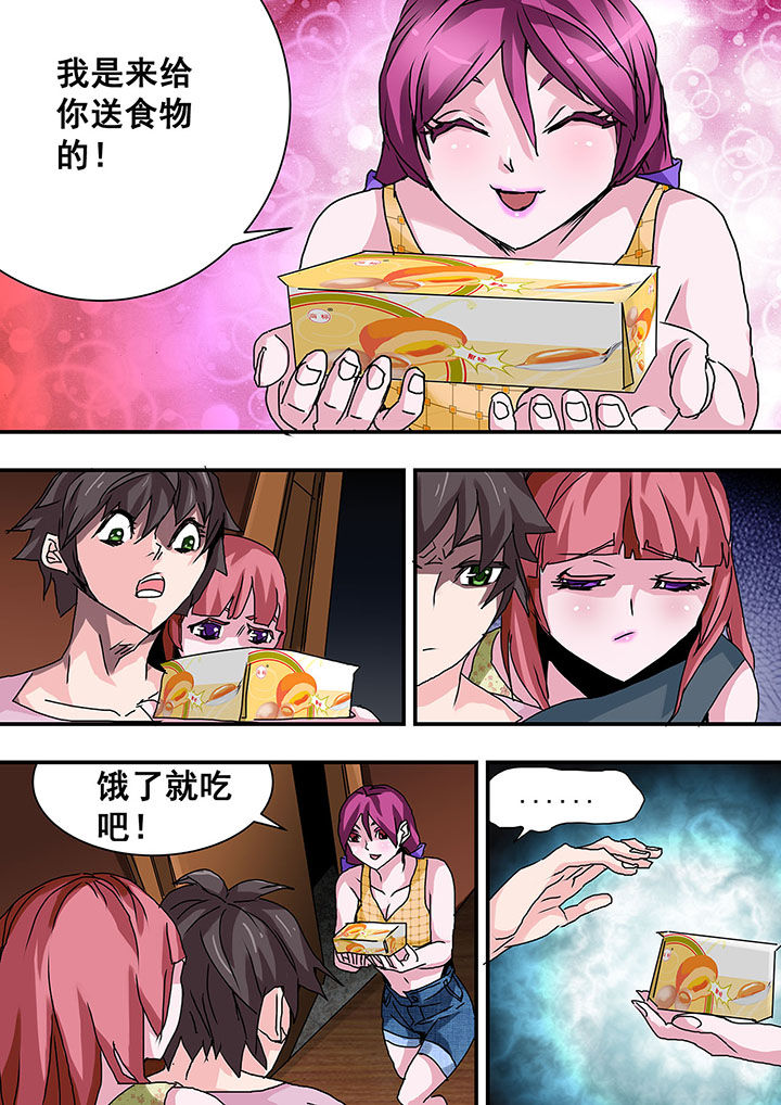 《生物女友》漫画最新章节第41章：免费下拉式在线观看章节第【7】张图片