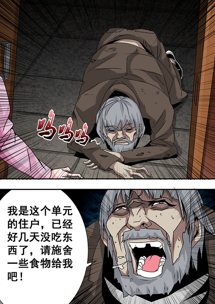 《生物女友》漫画最新章节第43章：免费下拉式在线观看章节第【8】张图片