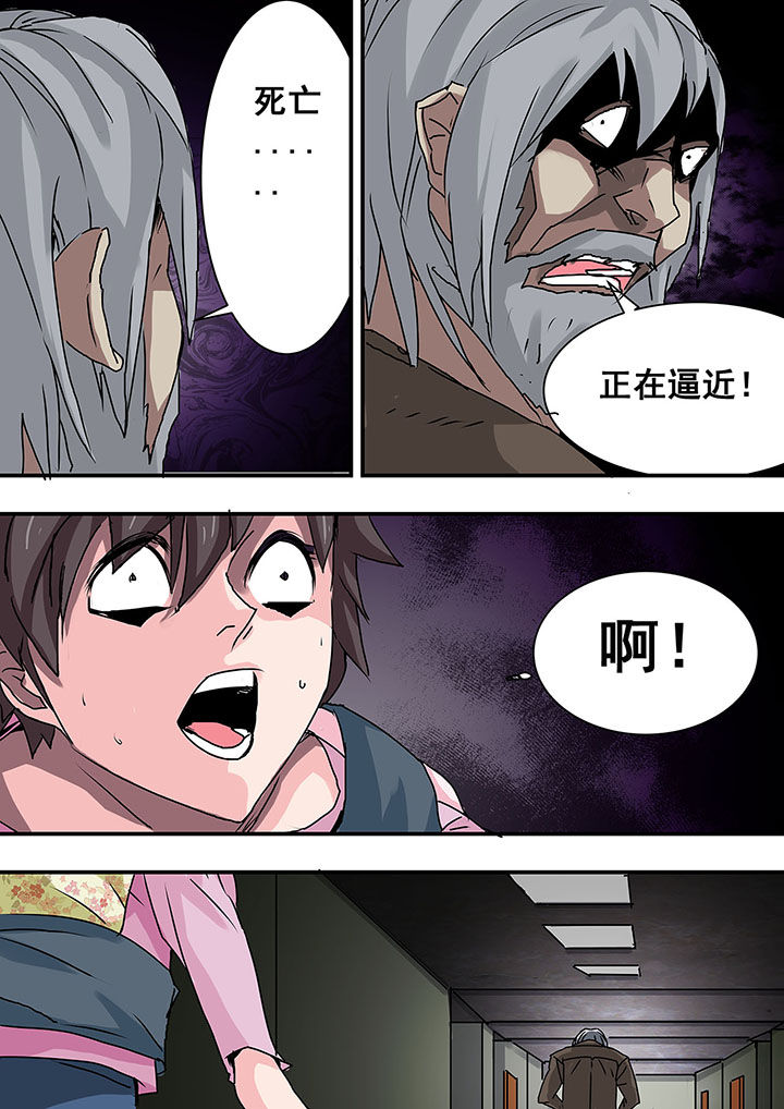 《生物女友》漫画最新章节第43章：免费下拉式在线观看章节第【5】张图片