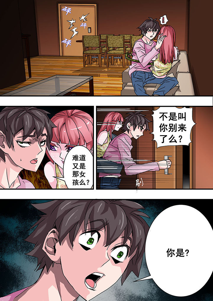 《生物女友》漫画最新章节第43章：免费下拉式在线观看章节第【9】张图片