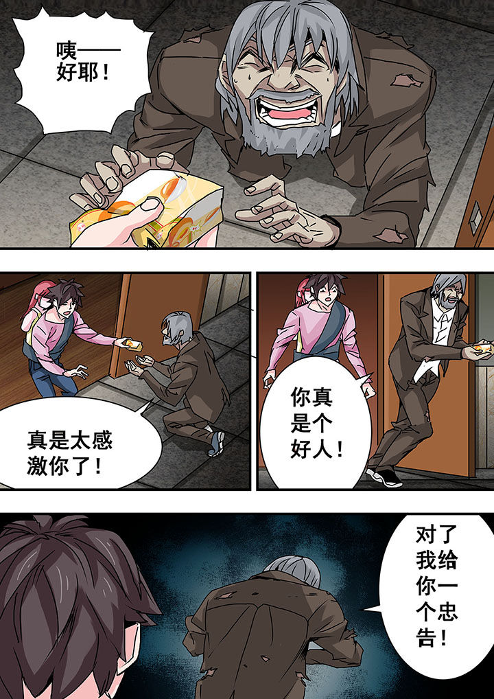 《生物女友》漫画最新章节第43章：免费下拉式在线观看章节第【6】张图片