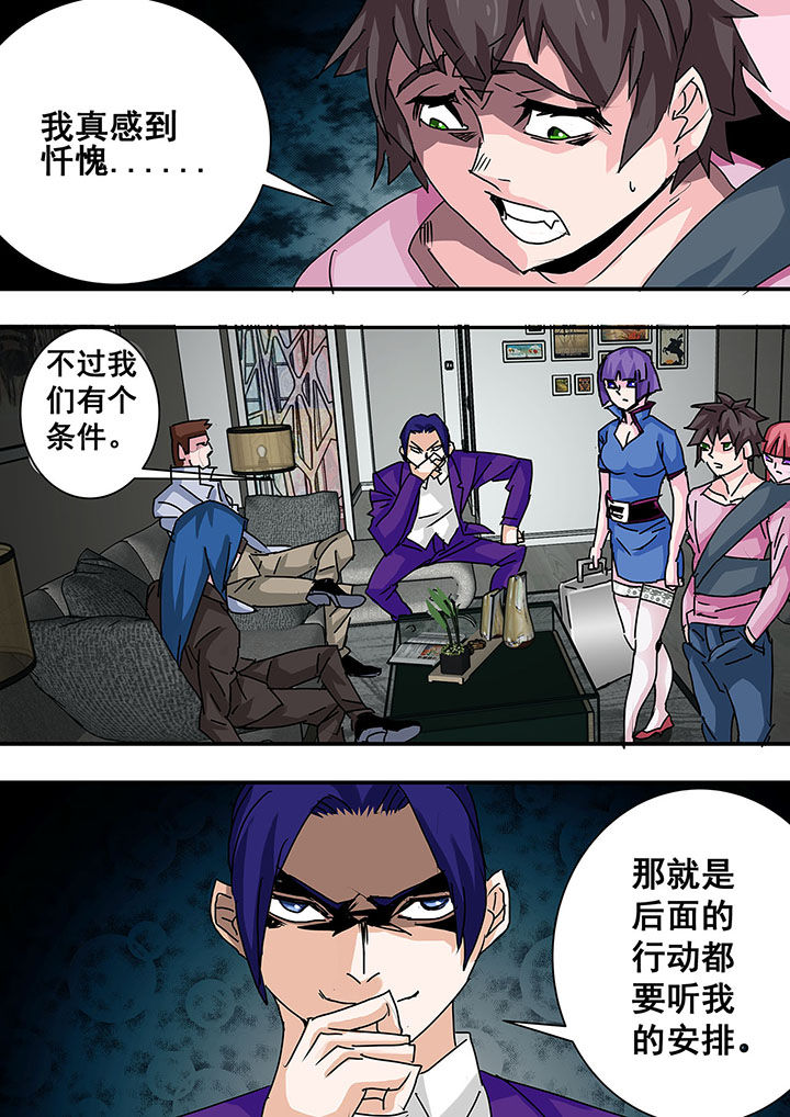 《生物女友》漫画最新章节第46章：免费下拉式在线观看章节第【3】张图片