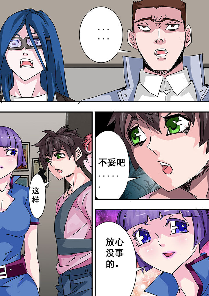 《生物女友》漫画最新章节第46章：免费下拉式在线观看章节第【4】张图片