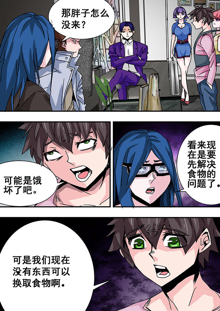 《生物女友》漫画最新章节第46章：免费下拉式在线观看章节第【9】张图片