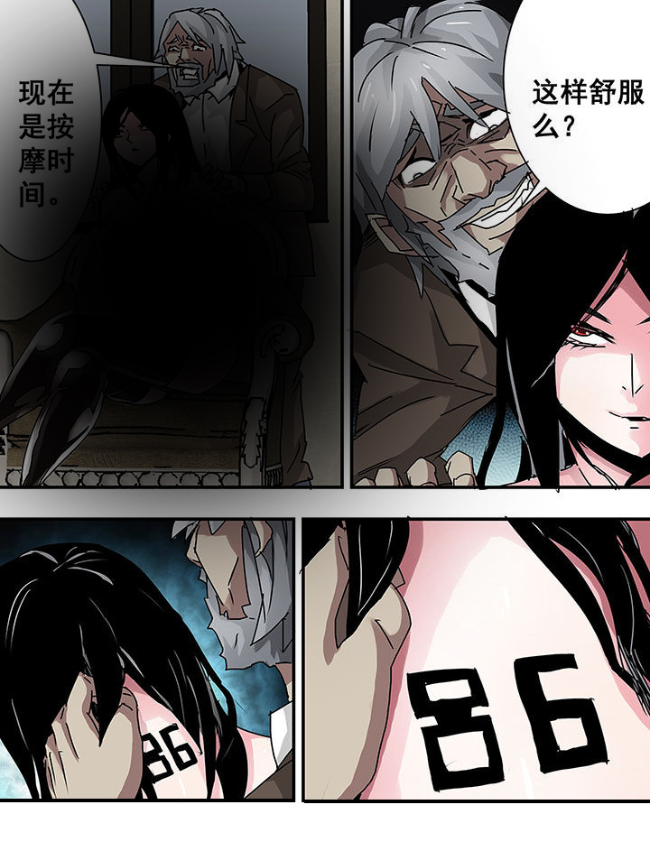 《生物女友》漫画最新章节第47章：免费下拉式在线观看章节第【6】张图片