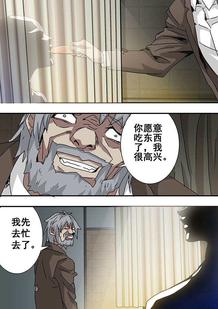 《生物女友》漫画最新章节第47章：免费下拉式在线观看章节第【1】张图片