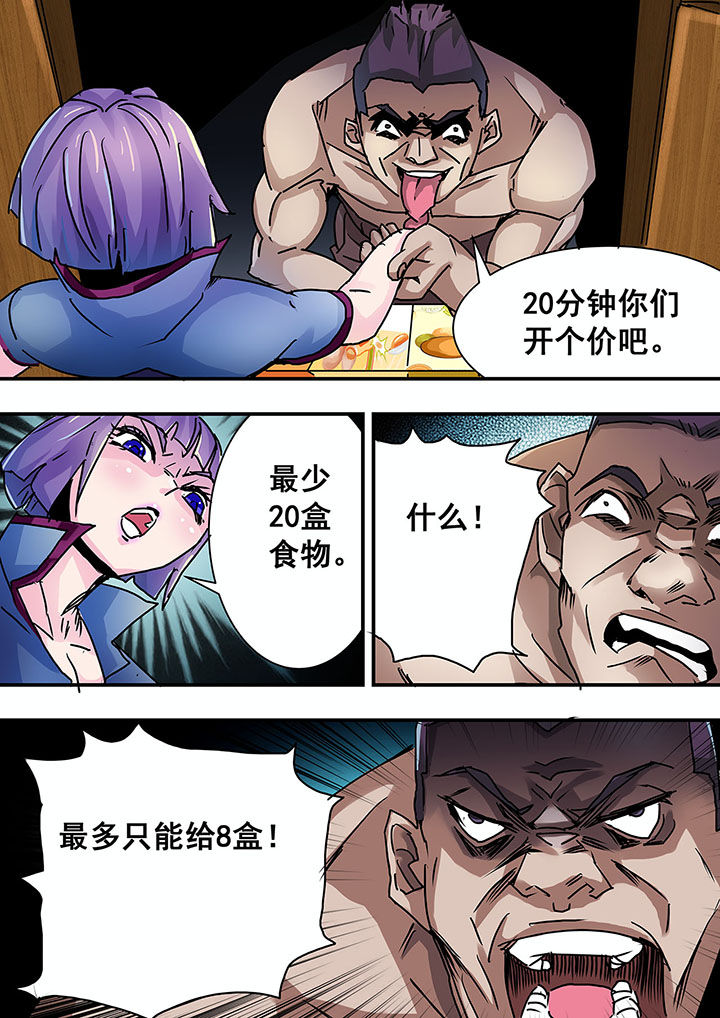 《生物女友》漫画最新章节第48章：免费下拉式在线观看章节第【4】张图片