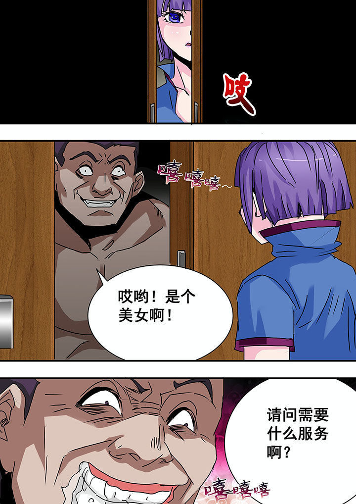 《生物女友》漫画最新章节第48章：免费下拉式在线观看章节第【7】张图片