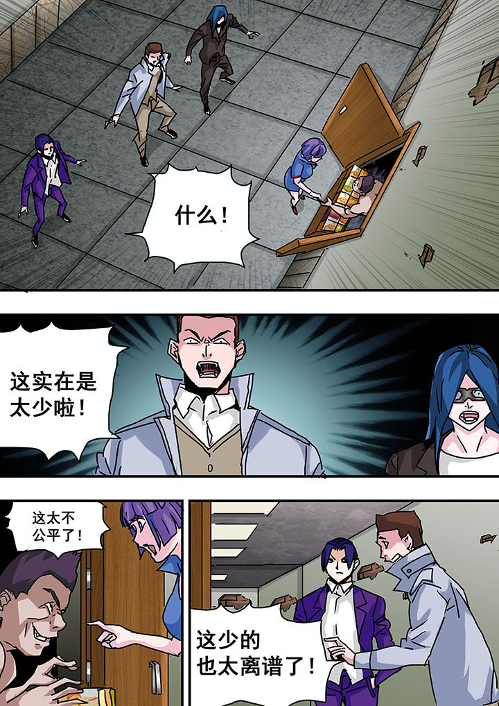 《生物女友》漫画最新章节第48章：免费下拉式在线观看章节第【3】张图片