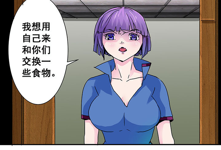 《生物女友》漫画最新章节第48章：免费下拉式在线观看章节第【6】张图片