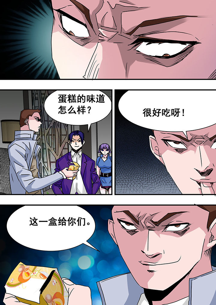 《生物女友》漫画最新章节第53章：免费下拉式在线观看章节第【8】张图片