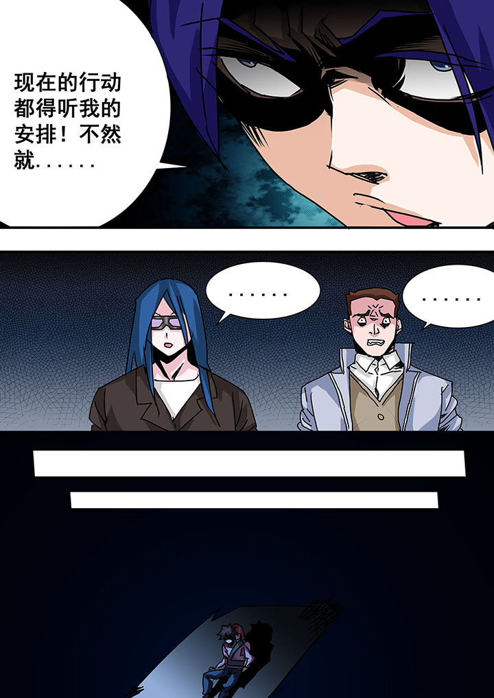 《生物女友》漫画最新章节第53章：免费下拉式在线观看章节第【5】张图片