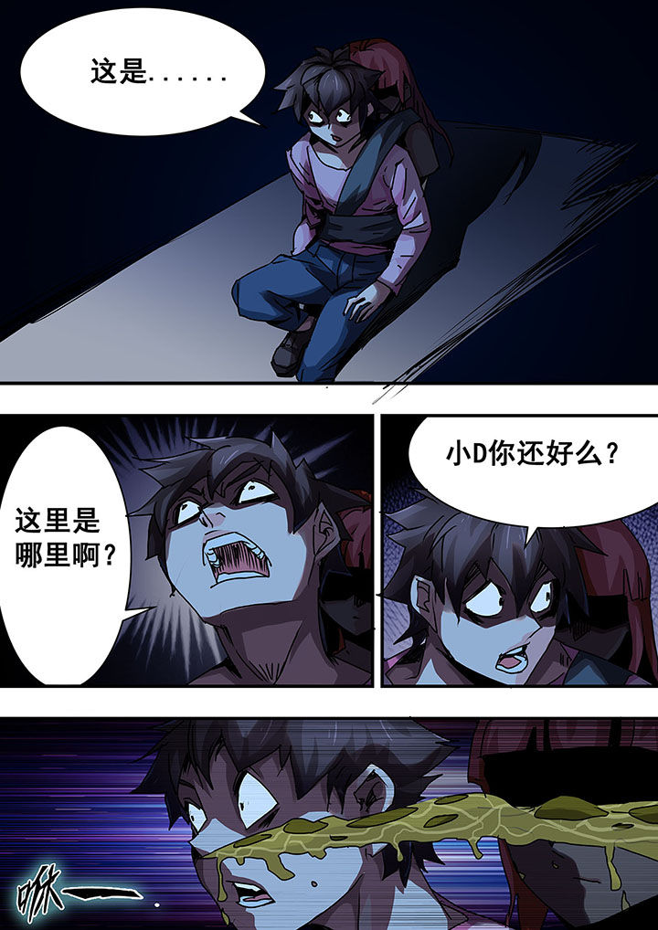 《生物女友》漫画最新章节第53章：免费下拉式在线观看章节第【4】张图片