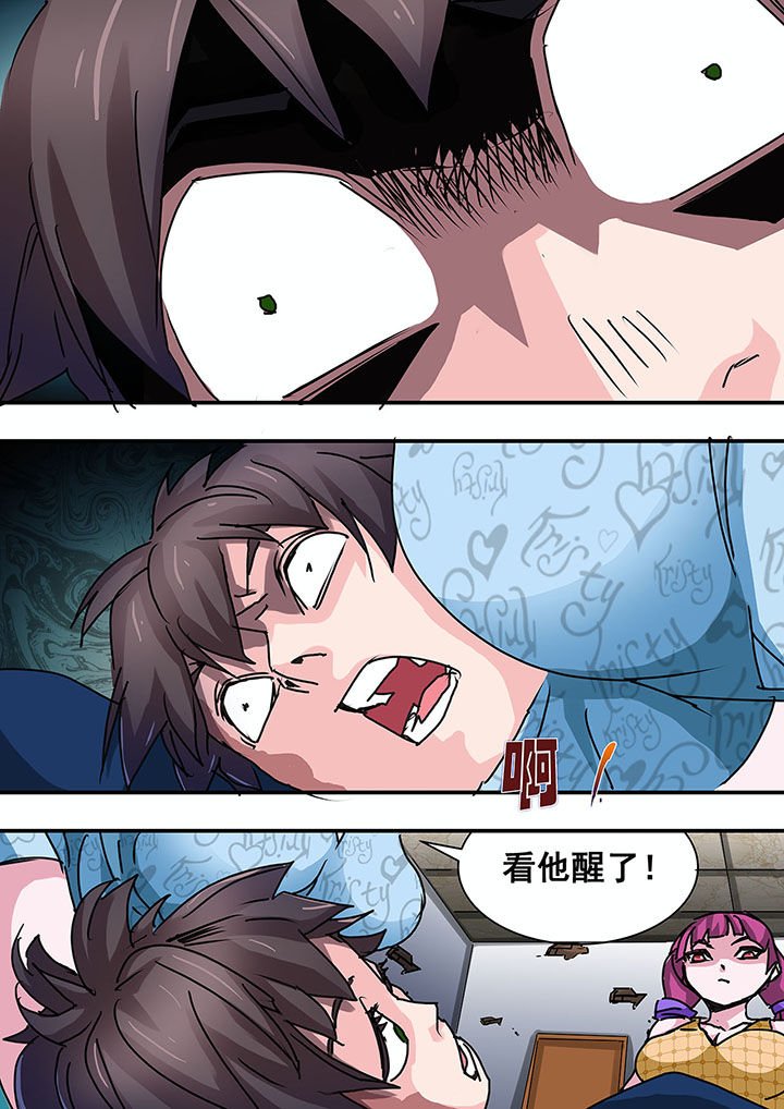 《生物女友》漫画最新章节第53章：免费下拉式在线观看章节第【2】张图片