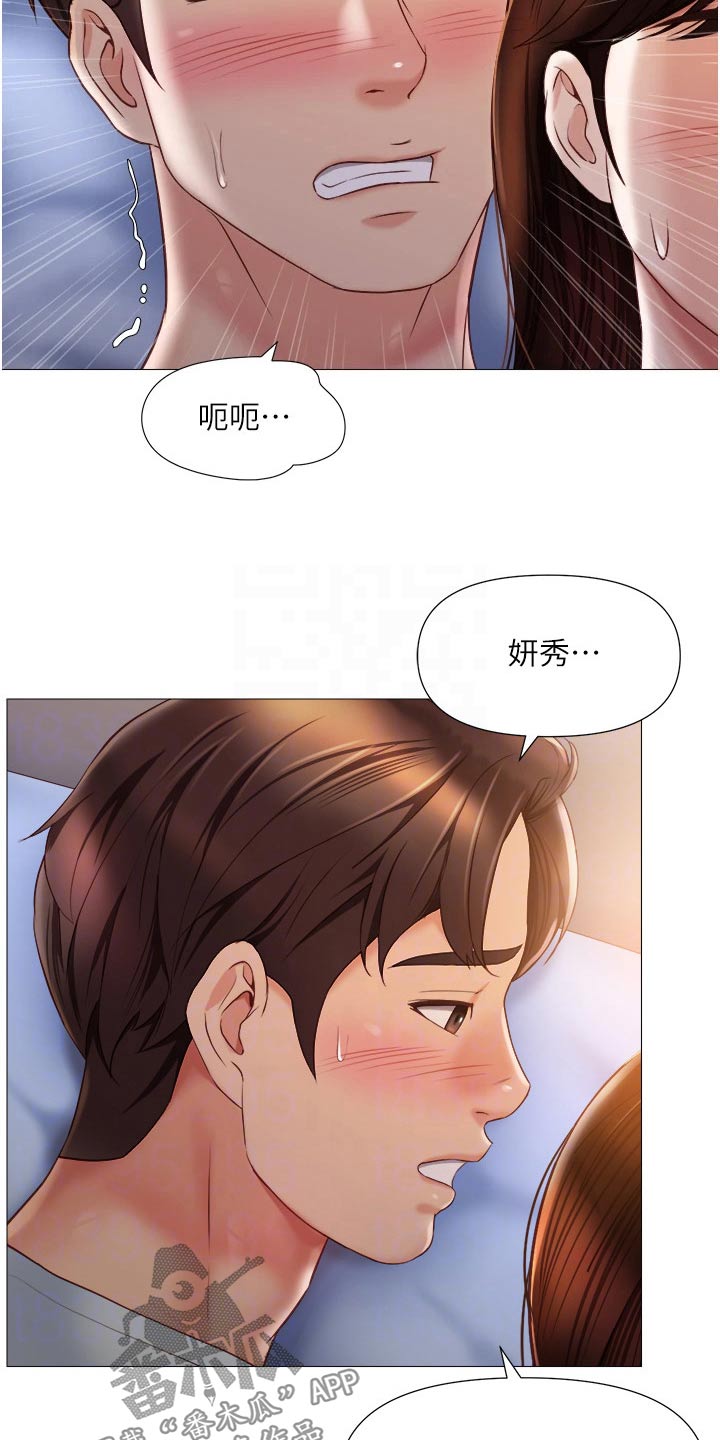 《偶像吸引力》漫画最新章节第0章：免费下拉式在线观看章节第【14】张图片