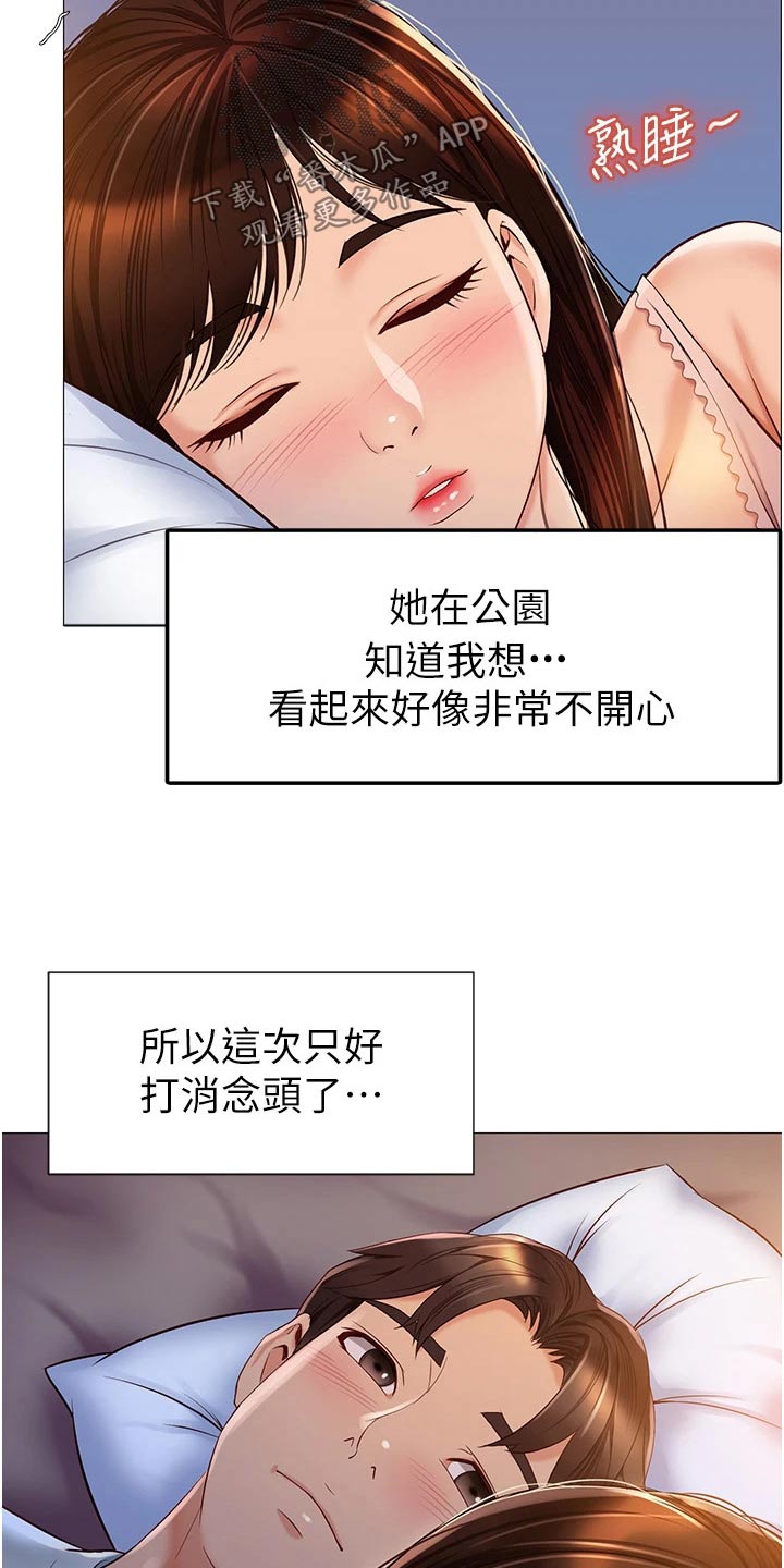 《偶像吸引力》漫画最新章节第0章：免费下拉式在线观看章节第【10】张图片