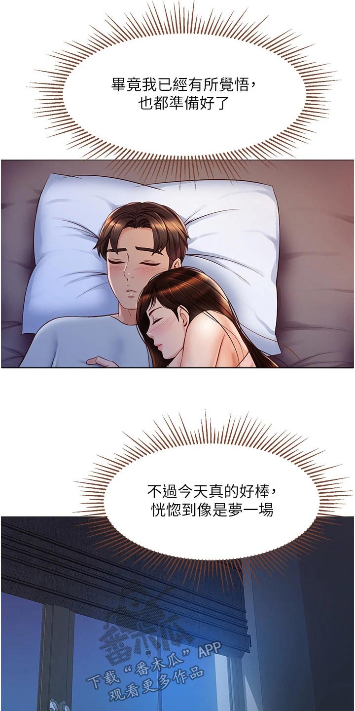 《偶像吸引力》漫画最新章节第0章：免费下拉式在线观看章节第【8】张图片