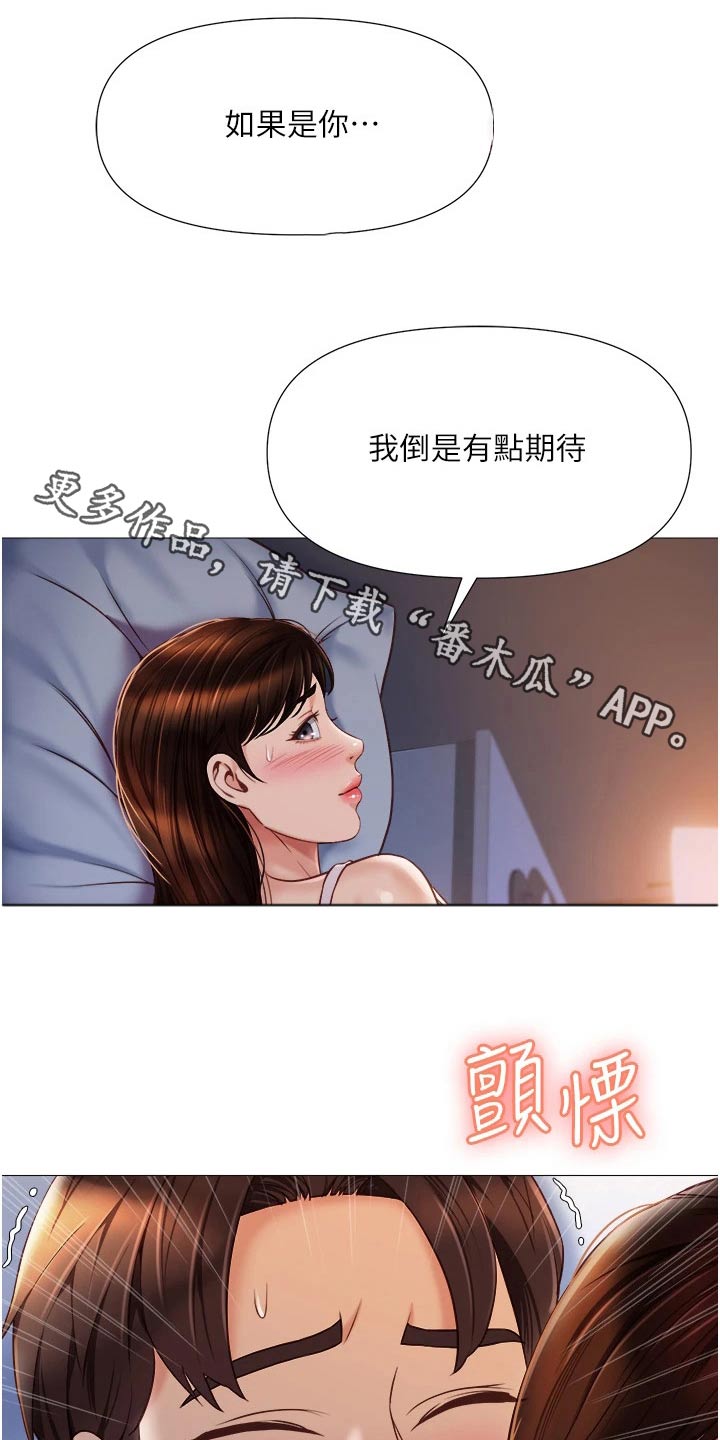 《偶像吸引力》漫画最新章节第0章：免费下拉式在线观看章节第【15】张图片