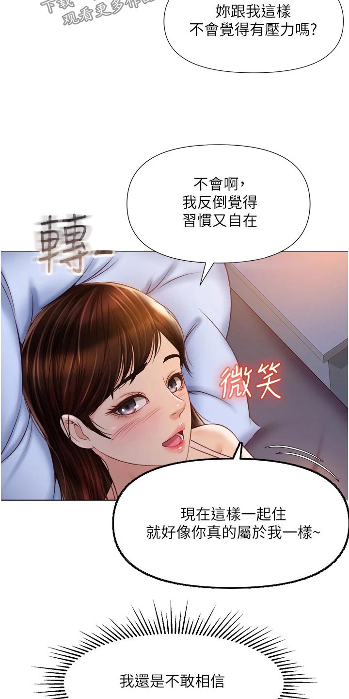 《偶像吸引力》漫画最新章节第0章：免费下拉式在线观看章节第【13】张图片