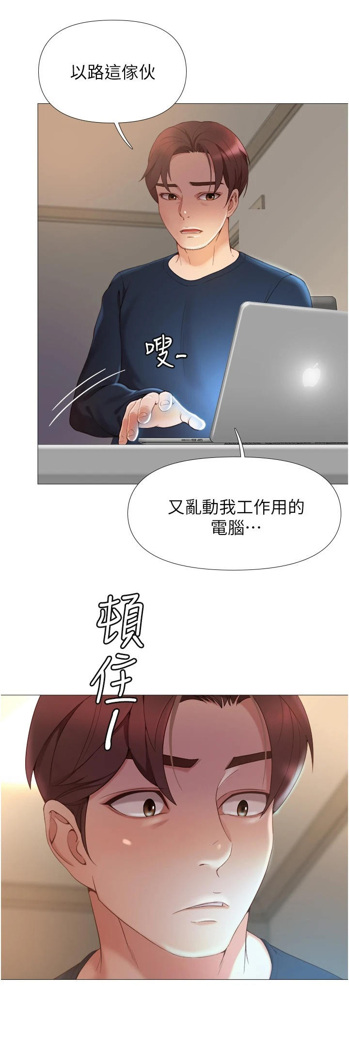 《偶像吸引力》漫画最新章节第2章：跌落谷底免费下拉式在线观看章节第【1】张图片