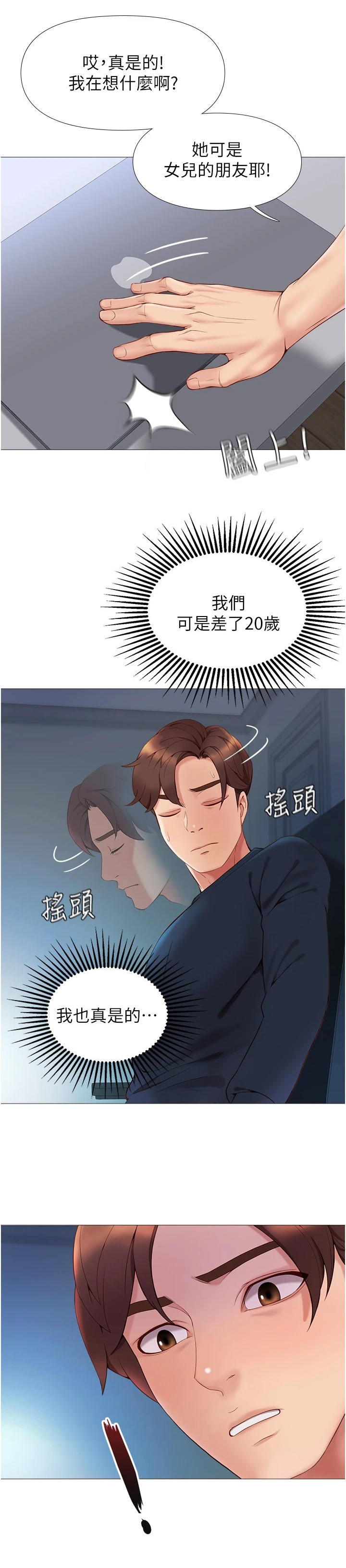 《偶像吸引力》漫画最新章节第3章：社交平台免费下拉式在线观看章节第【3】张图片