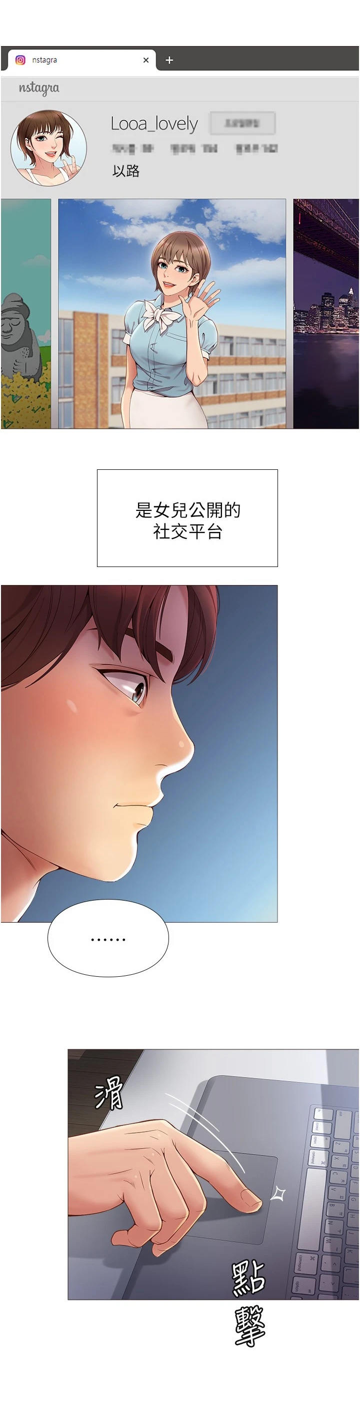 《偶像吸引力》漫画最新章节第3章：社交平台免费下拉式在线观看章节第【12】张图片