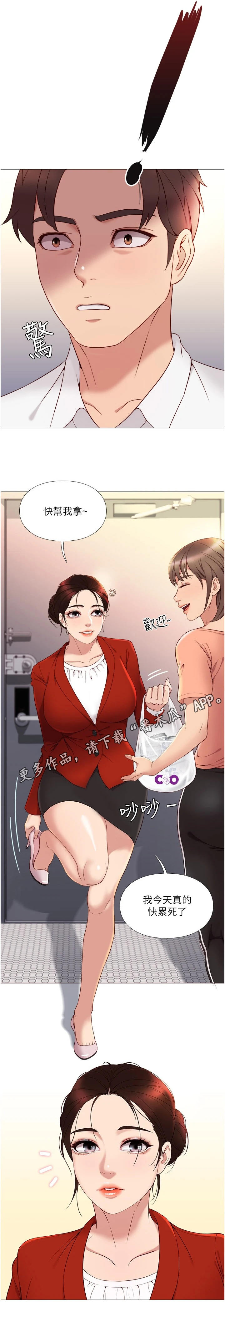 《偶像吸引力》漫画最新章节第5章：朋友们免费下拉式在线观看章节第【9】张图片