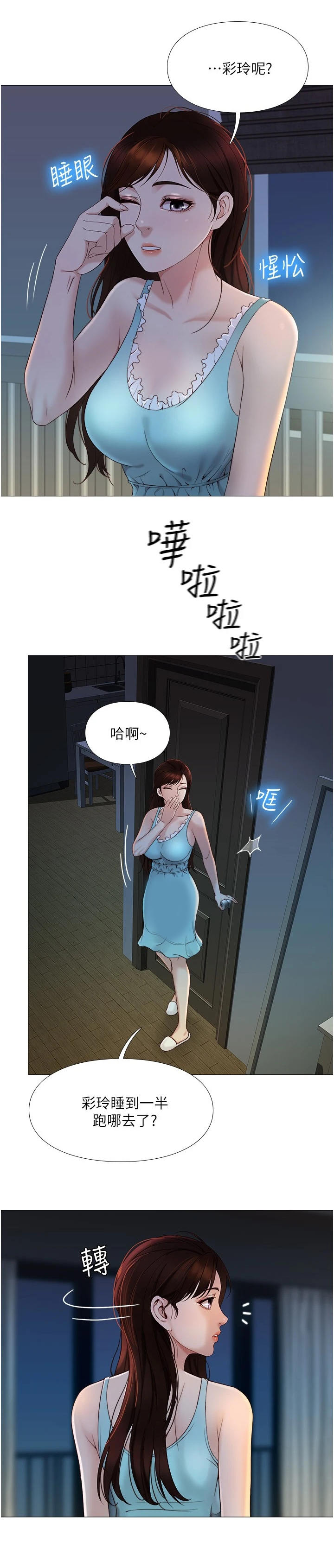 《偶像吸引力》漫画最新章节第7章：特殊感受免费下拉式在线观看章节第【2】张图片